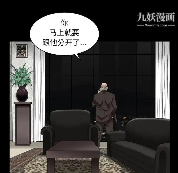 漫画《枷锁》第55话第16张图