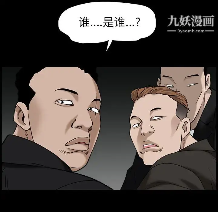 漫画《枷锁》第55话第167张图
