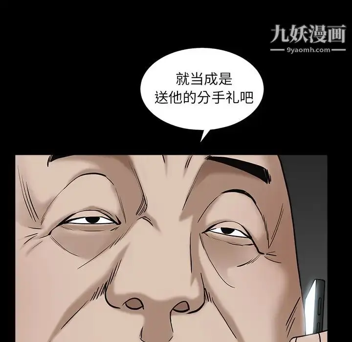 漫画《枷锁》第55话第18张图