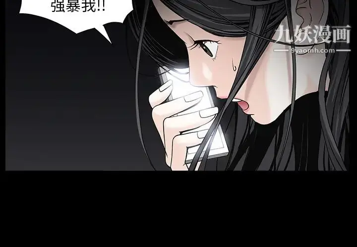 漫画《枷锁》第55话第2张图