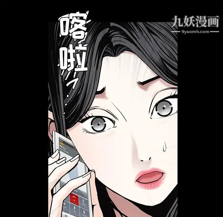 漫画《枷锁》第55话第20张图