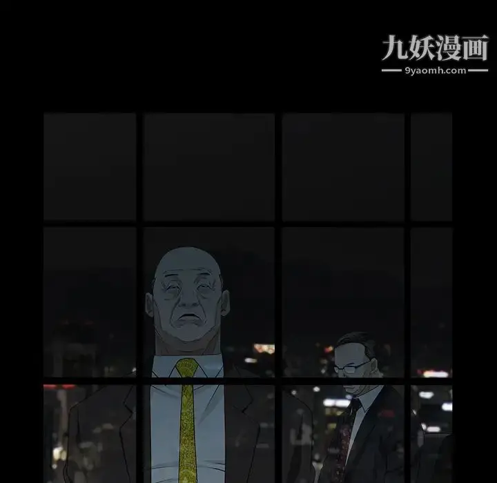 漫画《枷锁》第55话第24张图