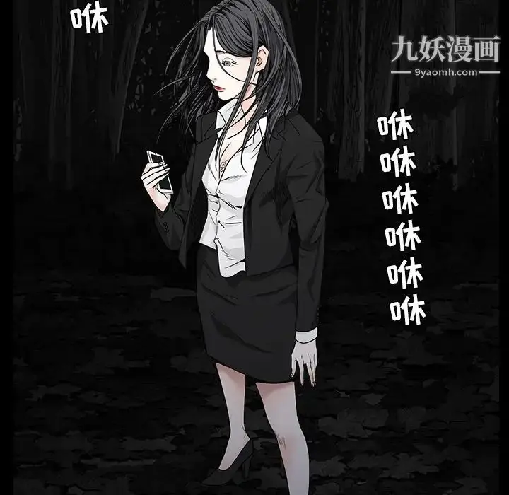 漫画《枷锁》第55话第28张图
