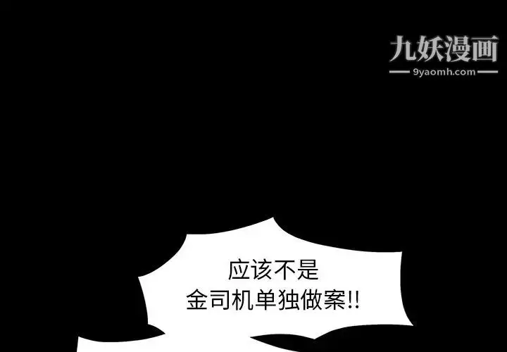 漫画《枷锁》第55话第3张图