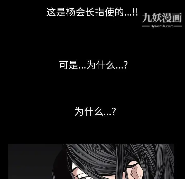 漫画《枷锁》第55话第30张图