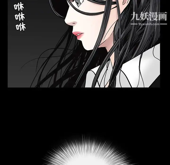 漫画《枷锁》第55话第31张图