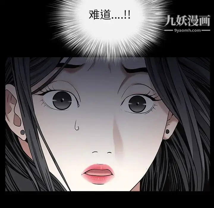 漫画《枷锁》第55话第32张图