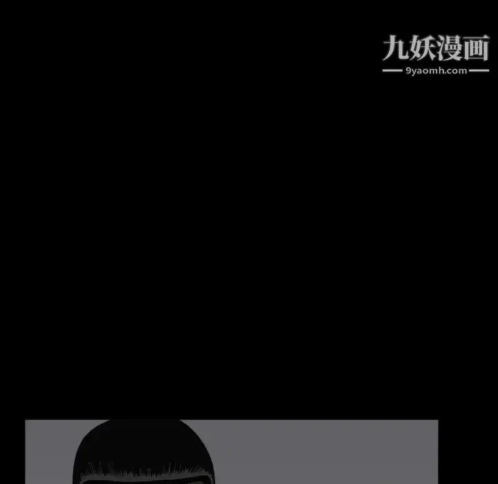 漫画《枷锁》第55话第33张图