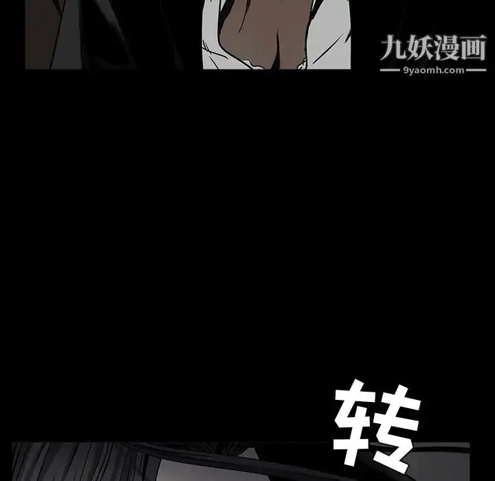 漫画《枷锁》第55话第35张图