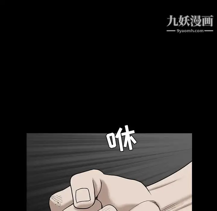 漫画《枷锁》第55话第37张图