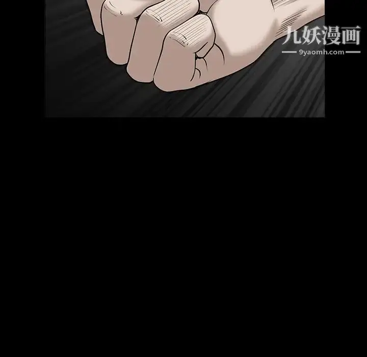 漫画《枷锁》第55话第38张图