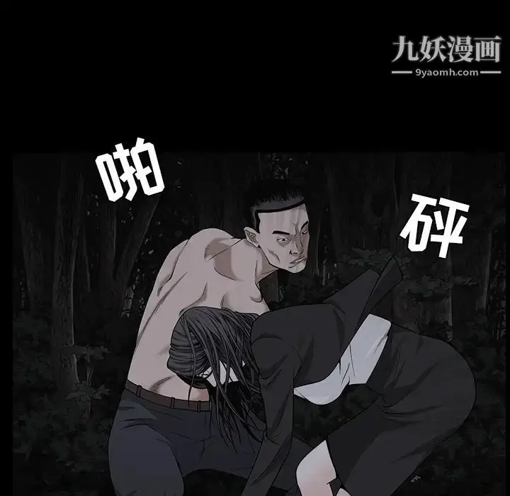 漫画《枷锁》第55话第39张图