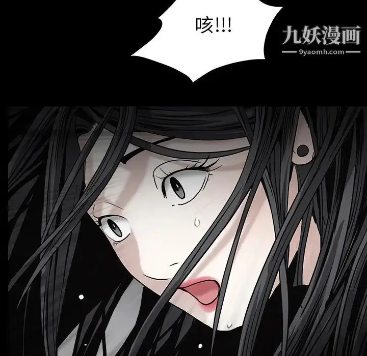 漫画《枷锁》第55话第41张图