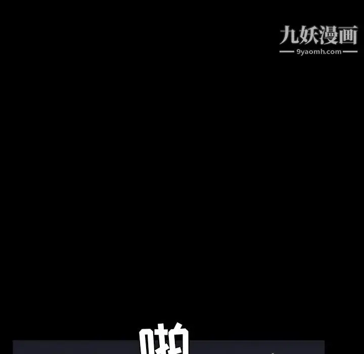 漫画《枷锁》第55话第50张图