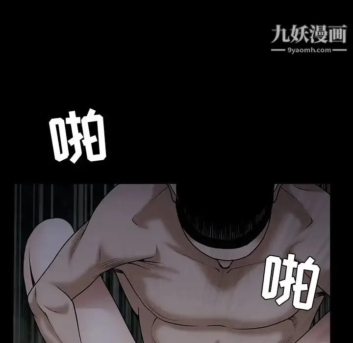 漫画《枷锁》第55话第57张图