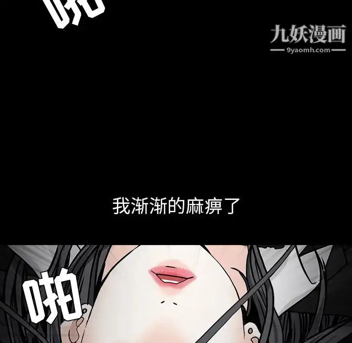 漫画《枷锁》第55话第59张图