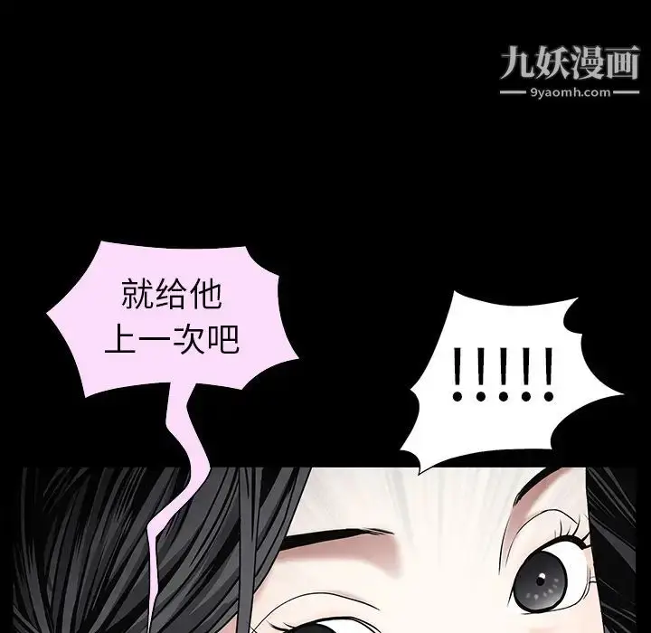漫画《枷锁》第55话第6张图