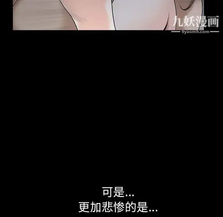 漫画《枷锁》第55话第62张图