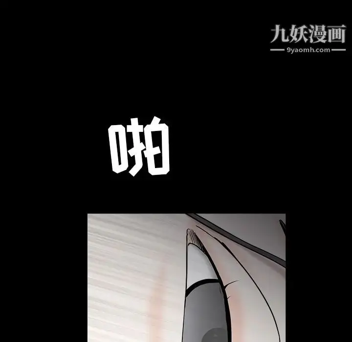 漫画《枷锁》第55话第64张图