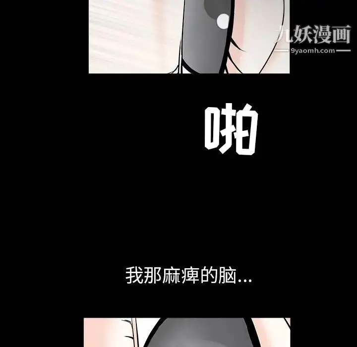 漫画《枷锁》第55话第65张图