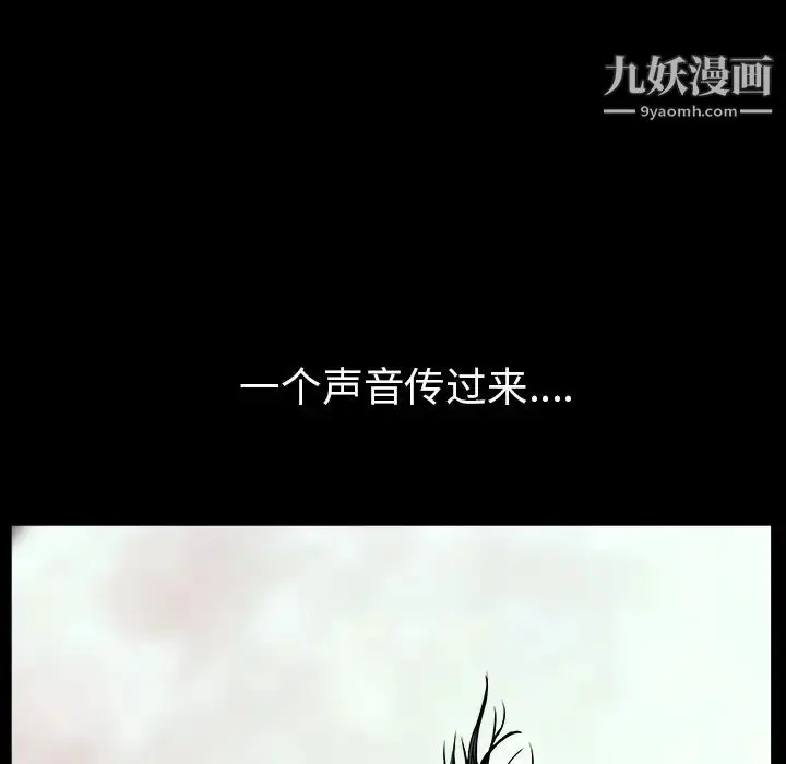 漫画《枷锁》第55话第69张图