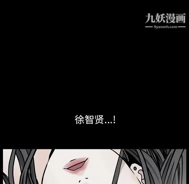 漫画《枷锁》第55话第71张图