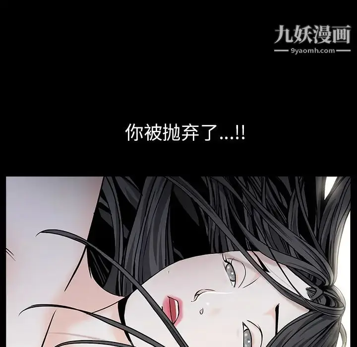 漫画《枷锁》第55话第73张图