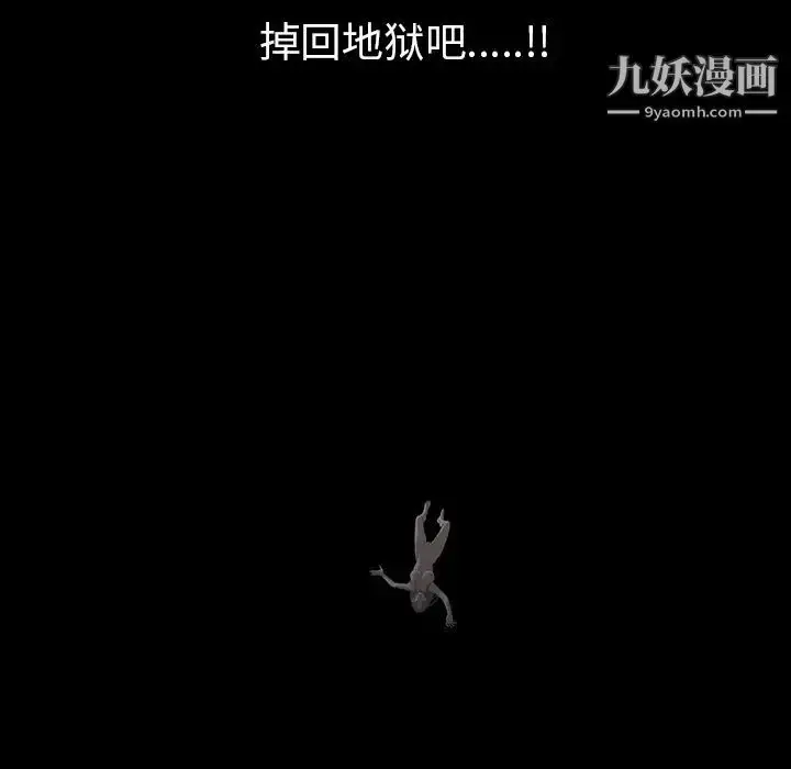 漫画《枷锁》第55话第79张图