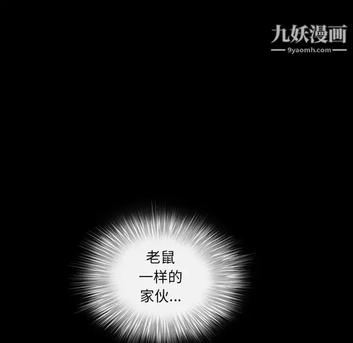 漫画《枷锁》第55话第80张图