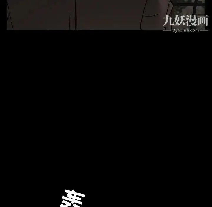 漫画《枷锁》第55话第84张图
