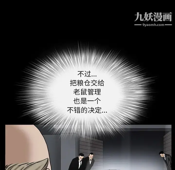 漫画《枷锁》第55话第86张图