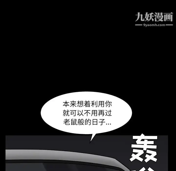 漫画《枷锁》第55话第94张图