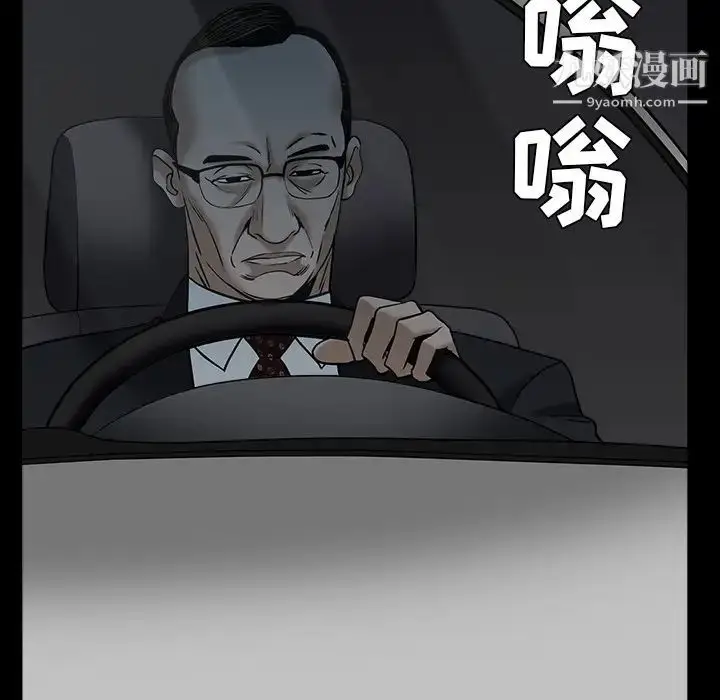 漫画《枷锁》第55话第95张图
