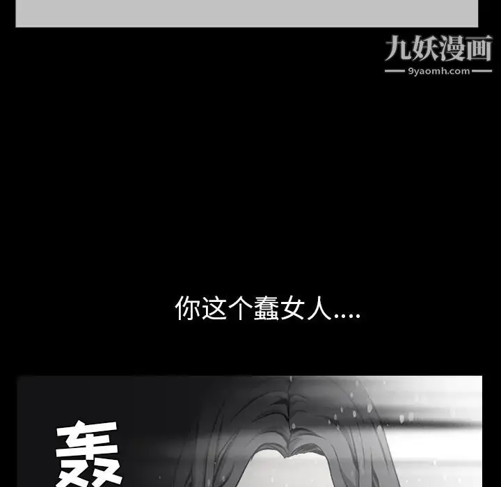 漫画《枷锁》第55话第96张图