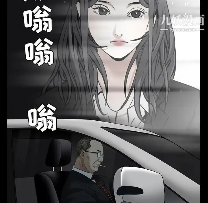 漫画《枷锁》第55话第97张图