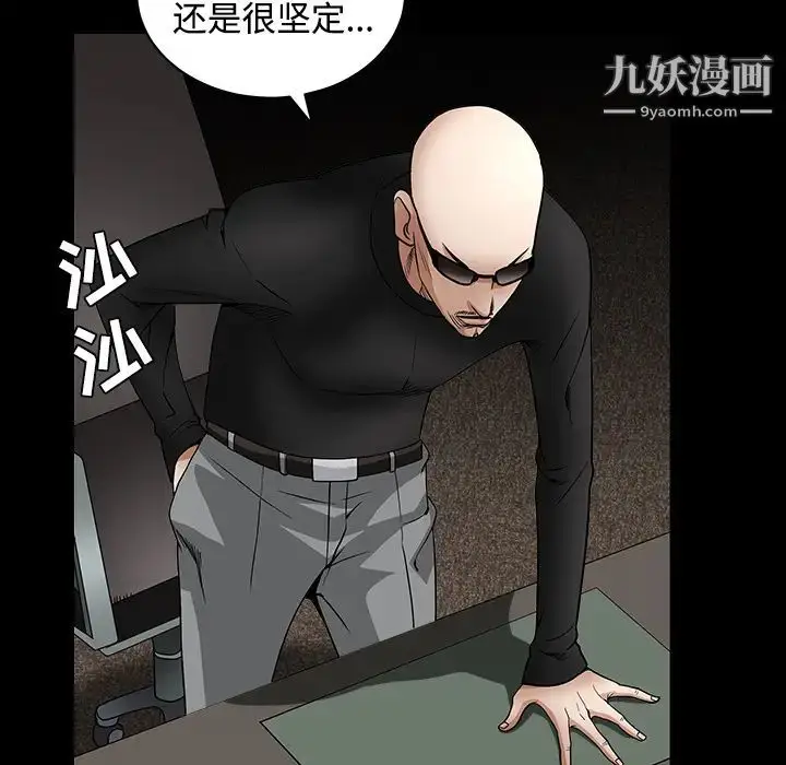 漫画《枷锁》第32话第100张图