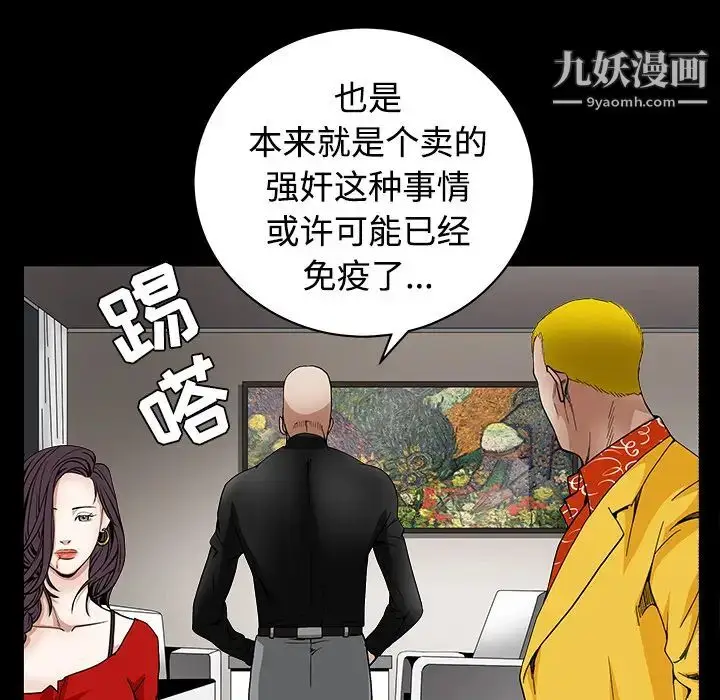 漫画《枷锁》第32话第102张图