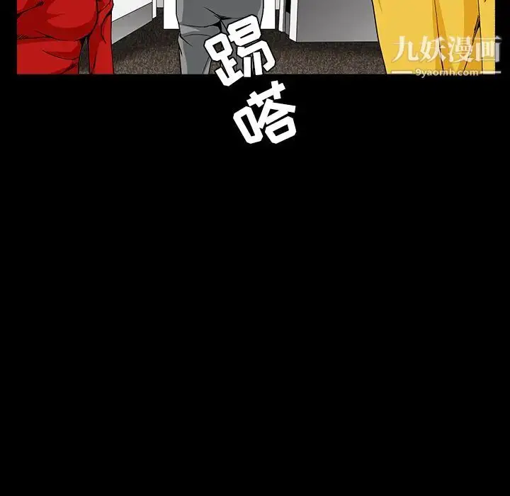 漫画《枷锁》第32话第103张图