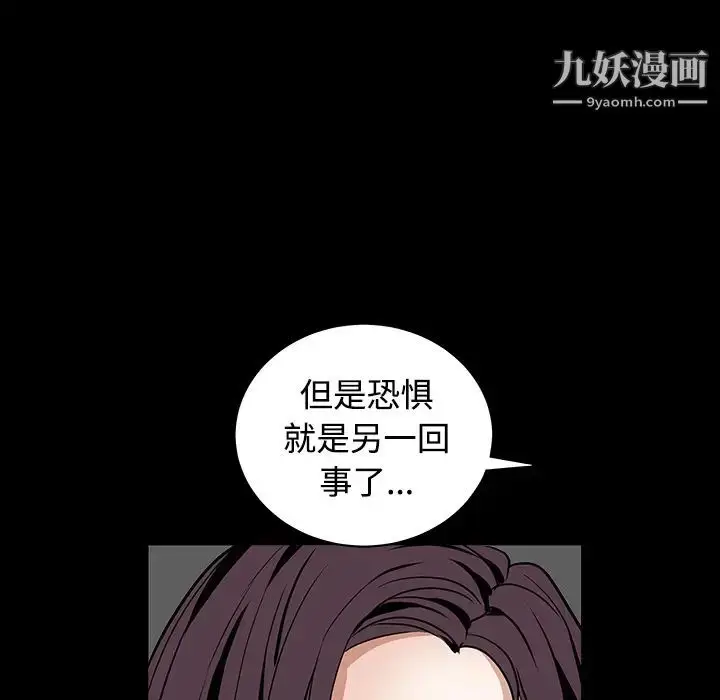 漫画《枷锁》第32话第105张图