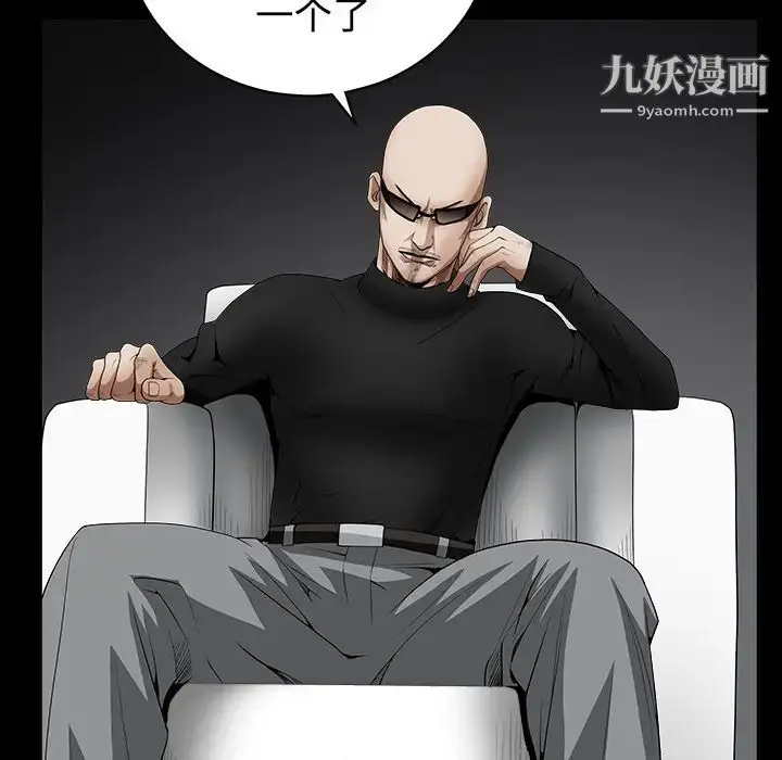 漫画《枷锁》第32话第108张图