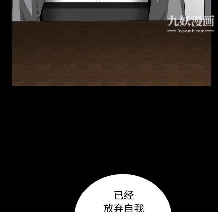 漫画《枷锁》第32话第109张图