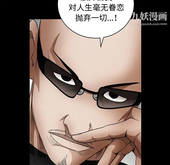 漫画《枷锁》第32话第110张图
