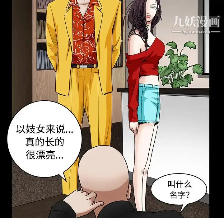 漫画《枷锁》第32话第112张图