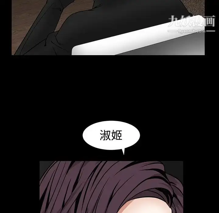 漫画《枷锁》第32话第113张图