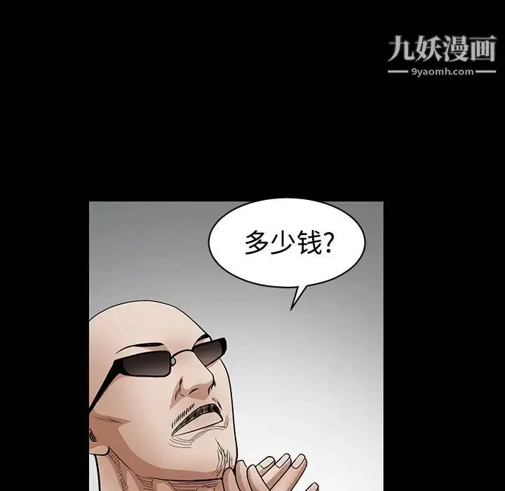漫画《枷锁》第32话第115张图