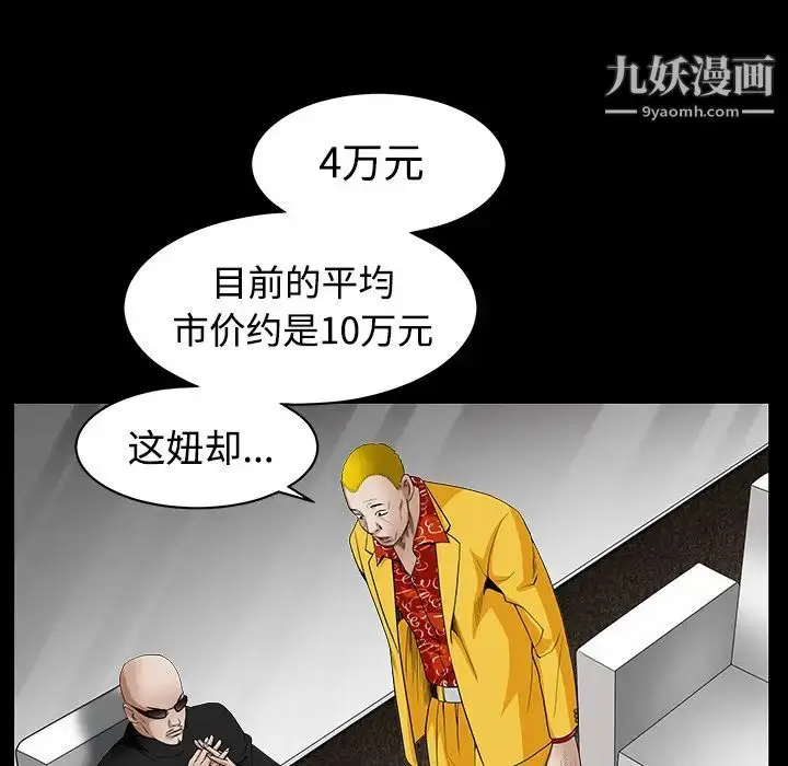 漫画《枷锁》第32话第117张图