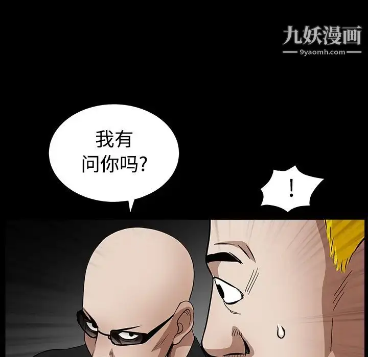 漫画《枷锁》第32话第119张图