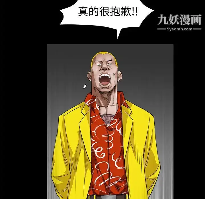 漫画《枷锁》第32话第121张图