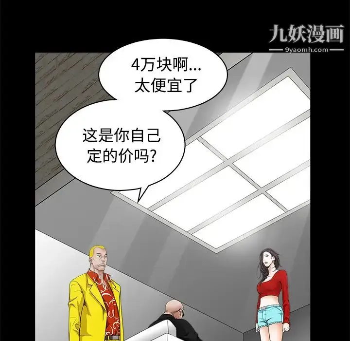 漫画《枷锁》第32话第123张图