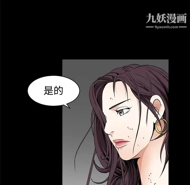 漫画《枷锁》第32话第125张图